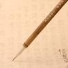 周虎臣精选羊狼毫屏笔 商品缩略图4