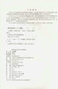 工程测量/21世纪交通版高等学校应用型本科规划教材 商品缩略图2