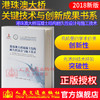 正版现货 港珠澳大桥混凝土结构耐久性设计与施工技术 商品缩略图0