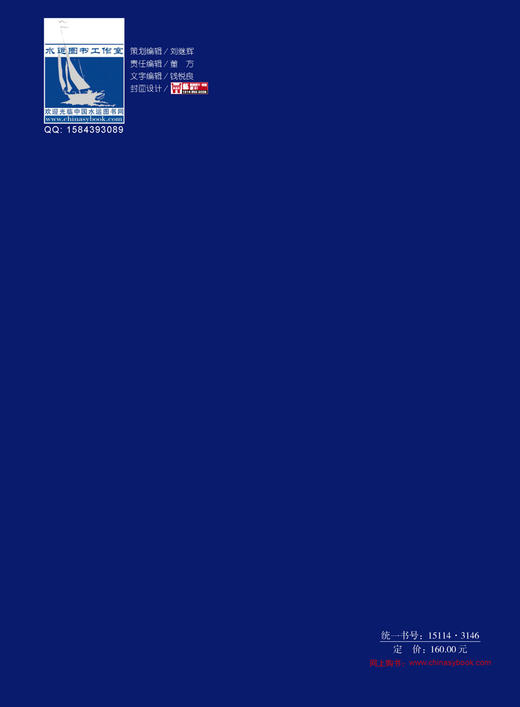 船舶与海上设施法定检验规则--国内海洋渔船法定检验技术规则-2019 商品图2