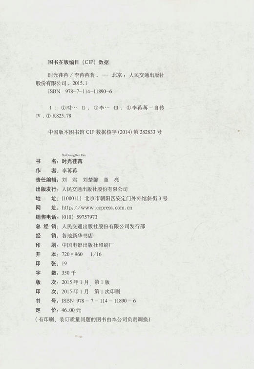 时光荏苒 商品图3