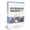 新时期道路运输政策法规文件汇编 (1册、2册）共2册 商品缩略图0