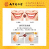 【限时买二送一】南京同仁堂益生菌牙膏去黄牙去牙渍去异味去口臭清新口气口腔护理全家无“幽” 商品缩略图2