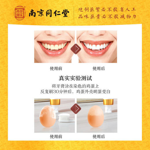 【限时买二送一】南京同仁堂益生菌牙膏去黄牙去牙渍去异味去口臭清新口气口腔护理全家无“幽” 商品图2