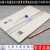JTG3830-2018公路工程基本建设项目概算预算编制办法  新版2018公路工程定额系列 人民交通出版社 商品缩略图3