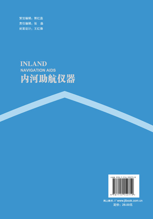 内河助航仪器 商品图2