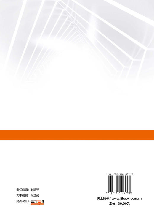 九圩港二线船闸项目土建工程施工工艺标准化手册 商品图2