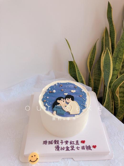 亲亲我我（情侣版）-低糖处理无添加 商品图0