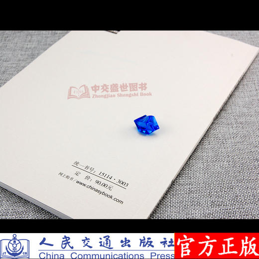 内河航道与港口水流泥沙模拟技术规程JTS/T231-4-2018 商品图3