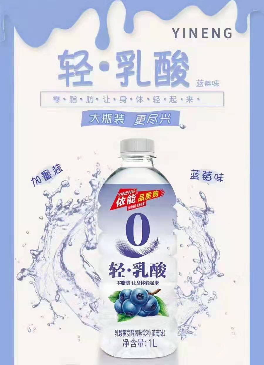 依能 蓝莓乳酸菌口味饮料  1L*12瓶