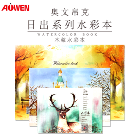 奥文帛克水彩画本文具绘画美术工具