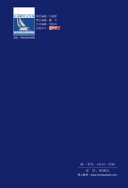 船舶与海上设施法定检验规则  内河小型船舶检验技术规则  2019年 商品图1