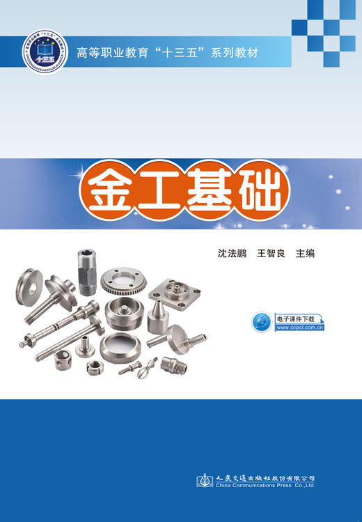 金工基础 商品图3