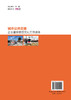 城市公共交通企业宣传思想文化工作读本 商品缩略图2