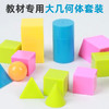 多奇大几何体套装8711 商品缩略图2
