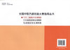 正版现货 汽车二级维护实训图册 全国中职汽修技能大赛指导丛书 上海景格软件开发有限公司编著 人民交通出版社股份有限公司 商品缩略图2