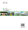 公路景观建筑学 商品缩略图1