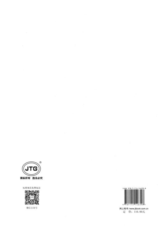 现货正版 JTG 3370.1-2018 公路隧道设计规范 第一册 土建工程（2019年新版）公路隧道设计规范代替JTG D70-2004 人民交通出版社 商品图1