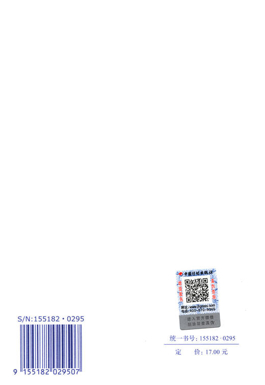 GB 51303-2018 船厂工业地坪设计标准 商品图1