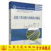 正版现货 道路工程识图与绘图及习题集 高职高专工学结合、课程改革规划教材 樊琳娟 编著 人民交通出版社股份有限公司 商品缩略图0