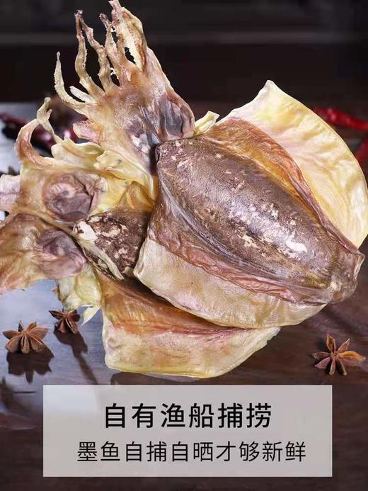 青岛海捕墨鱼自家晾晒墨鱼干干货500克 商品图0