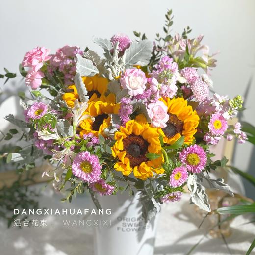 【踏山河】小花向日葵5 粉色翠菊1 粉色小雏菊1  粉色多头康2 粉色水仙百合1 银叶菊3 粉色勿忘我3 随机送细叶尤加利1  （王嘻嘻设计） 商品图2