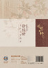 正版 国医大师徐经世医论医案撷菁 国医大师文从 徐经世 著 中医学书籍 方药验案中医诊疗中医临床 9787117311601人民卫生出版社 商品缩略图2