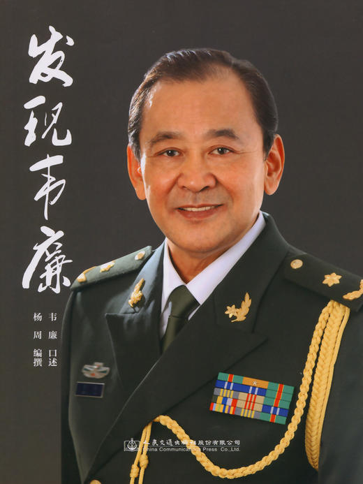 发现韦廉 商品图3