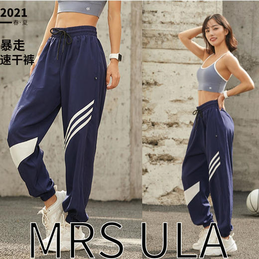 【显高显瘦舒服自在】MrsUla尤拉小姐暴走速干裤（情侣款）运动裤慵懒风休闲束脚裤清凉顺滑柔软透气居家运动外穿都好看~ 商品图0