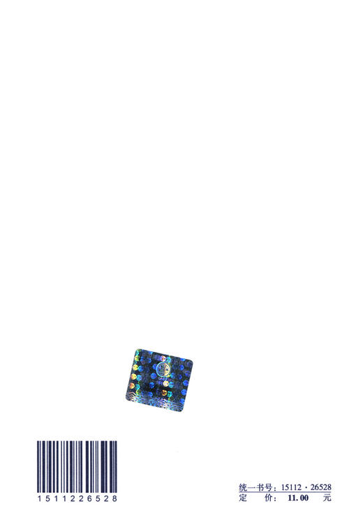 钢绞线网片聚合物砂浆加固技术规程JGJ337-2015 商品图2