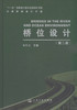 桥位设计(第二版)/“十一五”国家重点图书出版规划项目 商品缩略图1