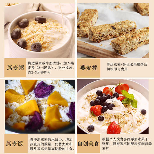 加拿大Qattitude 即食燕麦片 300g/盒，500g/袋 商品图4