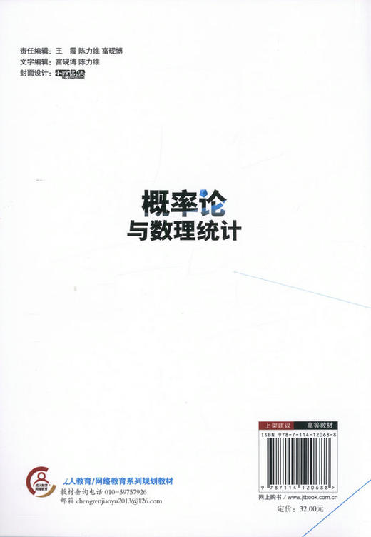 概率论与数理统计 商品图3