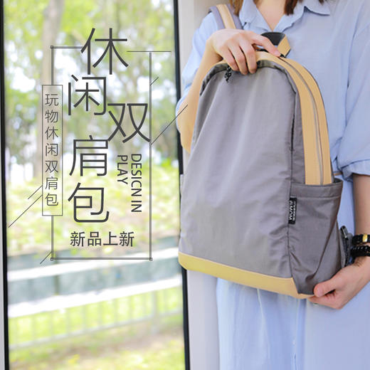 玩物书包PK011 商品图4