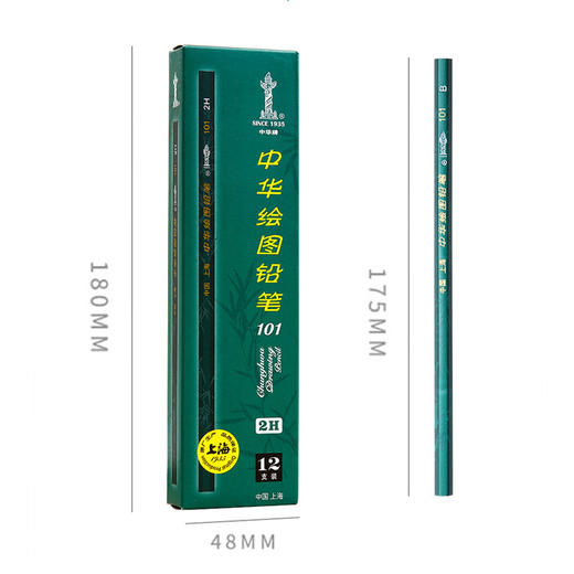 中华绘图铅笔文具绘画美术工具 商品图1