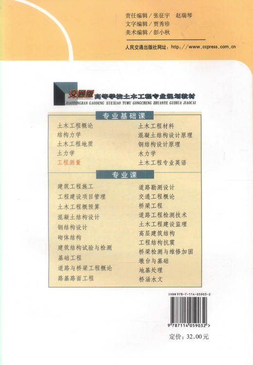 正版现货京杭运河常州市区段改线工程建设丛书(共六册) 交通版高等学校土木工程专业规划教材 高职高专教材 党星海等编著 商品图3