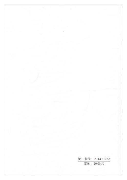 正版现货 道路工程技术人员职业标准 人民交通出版社股份有限公司 商品图2