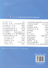 正版现货 汽车理论（第二版）“十二五”普通高等教育车辆工程专业规划教材 吴光强 编著 汽车理论 高等教育 高职高专教材 商品缩略图3