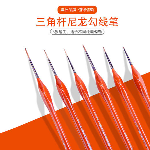 蒙玛特短出峰尼龙笔文具绘画美术工具 商品图0