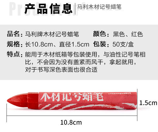 马利马利木材蜡笔900 商品图1