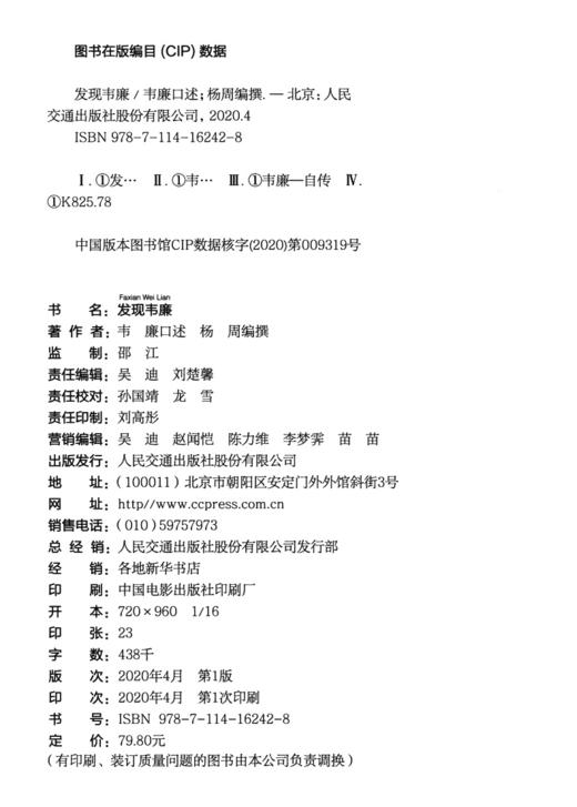 发现韦廉 商品图4