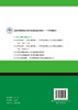 正版现货 职业道德和基础知识 全国交通运输行业职业技能鉴定教材-汽车维修工 职业道路 职业道德基础知识 9787114140754 商品缩略图3