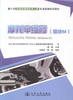正版现货 摩托车维修（模块M）浙江省机动车维修技术人员从业资格培训教材 机动车维修 摩托车维修基础知识 周建编著 商品缩略图1