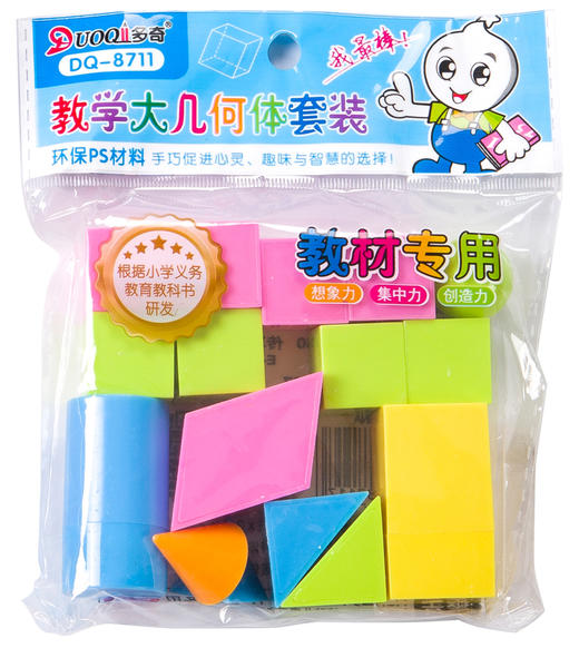 多奇大几何体套装8711 商品图0