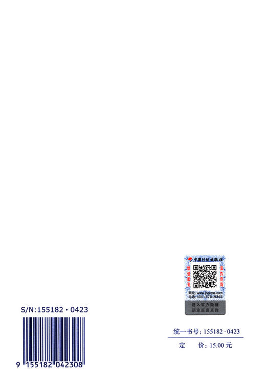 GB/T 51314-2018 数据中心基础设施运行维护标准 商品图1