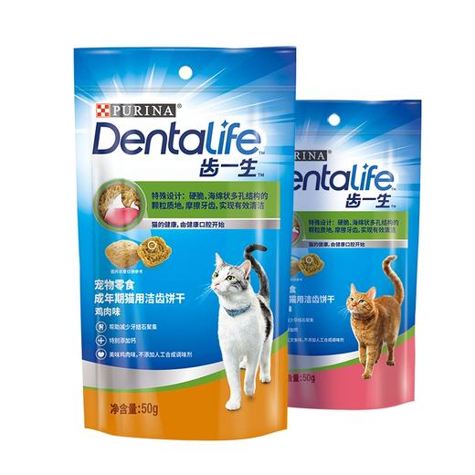 雀巢齿一生 猫咪洁齿饼干 成猫磨牙洁齿去口臭饼干 商品图0