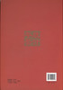 正版现货 2012中国交通运输统计年鉴 2012中国交通运输统计 中华人民共和国交通运输部 编著 人民交通出版社股份有限公司 商品缩略图2