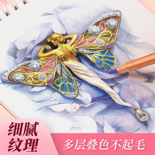 飞乐鸟水溶彩铅练习本文具绘画美术工具 商品图1