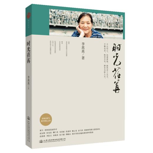 时光荏苒 商品图4