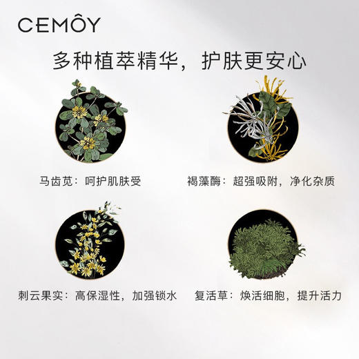 澳洲CEMOY白金流明套盒（水乳120ml+面霜10ml+眼霜5ml） 商品图2